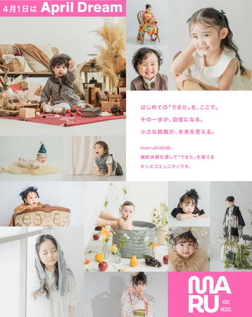 子どもたちの「できた！」を、もっと日常に。