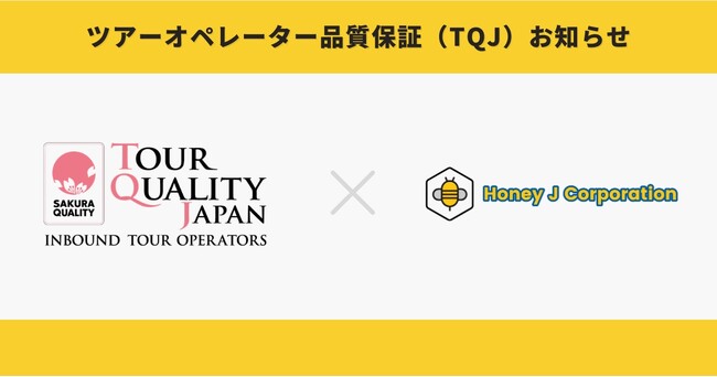 日本のインバウンド品質を“実装”する企業へ──株式会社Honey Jコーポレーション、ツアーオペレーター品質認証を取得