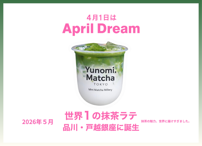 猫の手も借りたい。戸越銀座に、行列ができる抹茶スタンドをつくりたい。