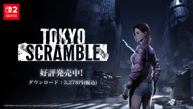 Nintendo Switch(TM) 2 専用ソフト 完全新作サバイバルパズルアクション『TOKYO SCRAMBLE』 本日ゲームの難易度調整を伴うアップデートを実施！