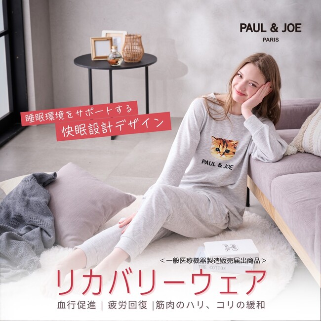 PAUL & JOEルームウェア、ブランド初のリカバリーウェアを発売-「ヌネット」プリントで着る楽しさを提案