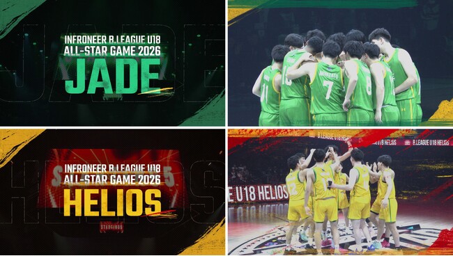 「インフロニア B.LEAGUE U18 ALL-STAR GAME 2026」出場選手を紹介 渋谷の大型ビジョンでPR動画を掲出開始