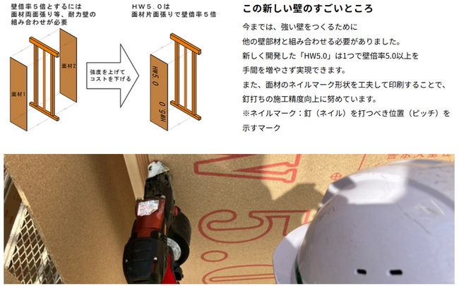 【一建設株式会社】特設ページ「はじめの技術」をリニューアルして2026年4月1日に公開