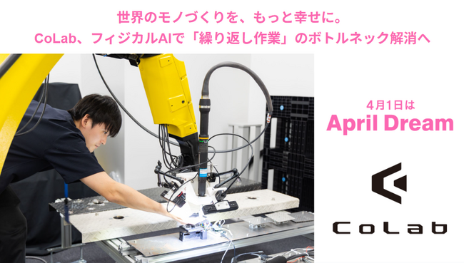 世界のモノづくりを、もっと幸せに。CoLab、フィジカルAIで「繰り返し作業」のボトルネック解消へ
