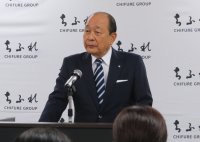 2026年度ちふれグループ入社式挙行のお知らせ