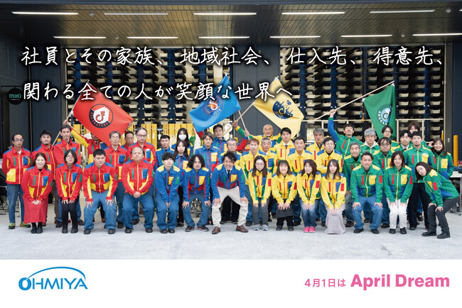 色を変えたら、人が変わり、会社が変わった。オーミヤの挑戦「カラフルファクトリー」