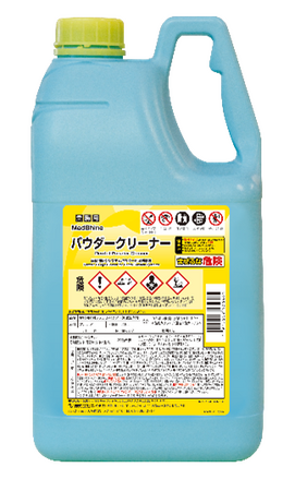 新発売　歯科用吸引システムパウダー汚泥洗浄剤　「MedShine パウダークリーナー2.5Ｌ」