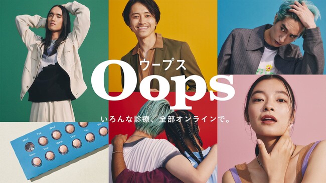 オンライン診療サービス「Oops」を展開する株式会社SQUIZを子会社化