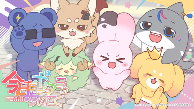 2.5次元タレントグループ「シクフォニ」エイプリルフールに“アニメED担当”を電撃発表！？