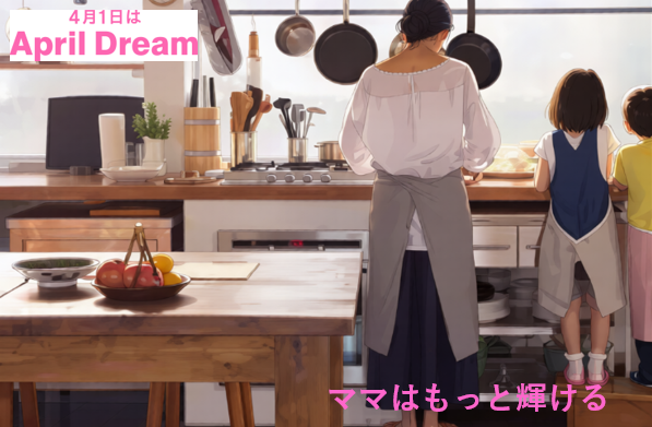 「ママ」の隙間時間は、世界を変える「金の卵」。セールスインテリジェンスが描く、過半数の女性が「自分」を主役にする未来。