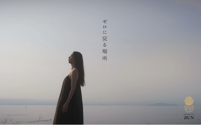 2026年4月より【本格よもぎ蒸しサロンaUN】滋賀県高島本店でも「クロモジ」を取り入れた新メニューをスタート！
