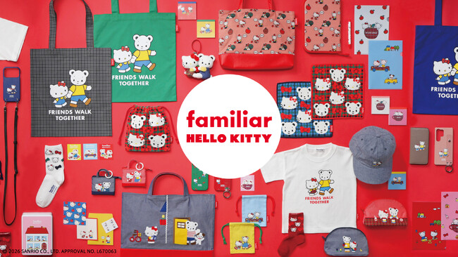 ハローキティがファミちゃんのお誕生日をお祝い！ ハローキティ×familiar初のコラボが実現 オリジナル生地を使用したデニムバッグなど全21型がラインナップ