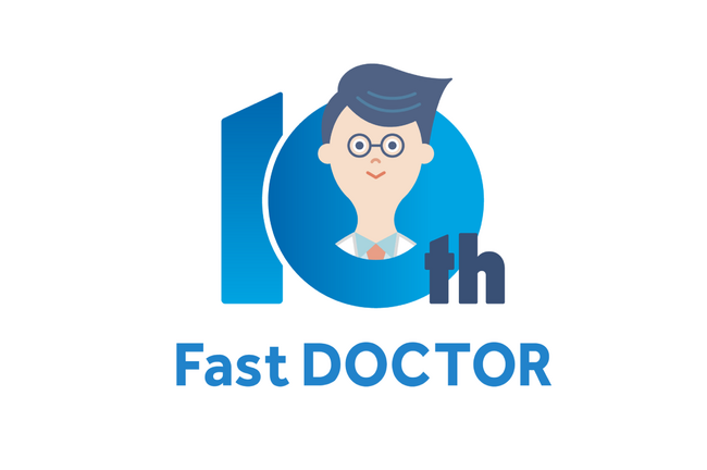 ファストドクター　創業10周年