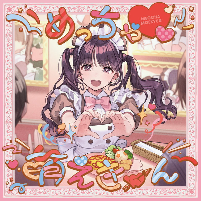 4月の配信楽曲は2025年リリースの最新曲に加え、SNSリクエストNo.1楽曲も！全11曲が本日4月1日（水）より配信開始