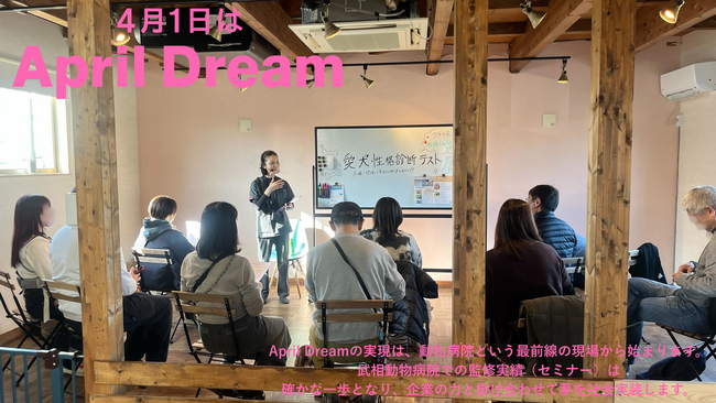 【April Dream】行動学で、犬猫の「不安のサイン」を「安心の合図」に変える