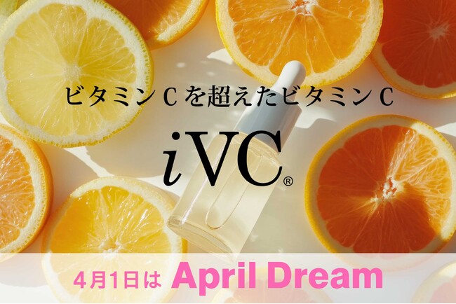 美容成分「iVC(R)」 Instagramアカウント開設独自ビタミンCで誰もが自信を持てる肌へ