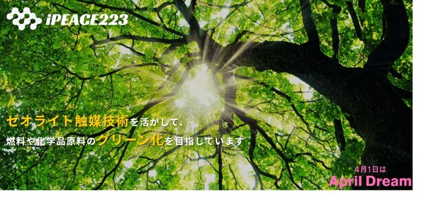 石油がなくてもプラスチックが作れる世界に