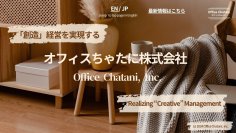 「一人社長×AI」は、構想から実績へ。―― 著書12冊・複数社アドバイザー就任・AIエージェントリリース。オフィスちゃたに、創業3年目へ。