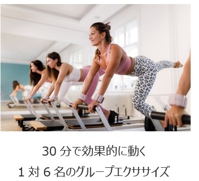 ジェクサー・フィットネススタジオ　マシンピラティス　NEWoMan横浜店2026年5月1日（金）に開業！