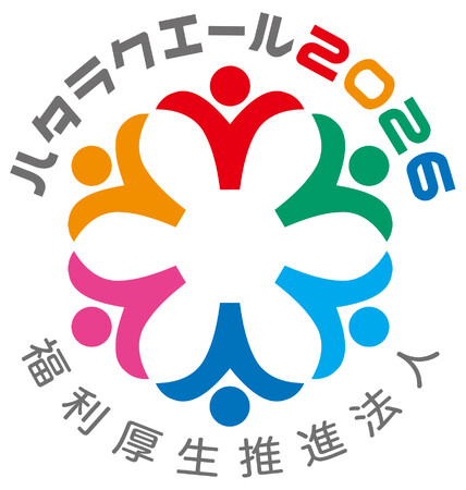 【認証取得】「ハタラクエール2026」において「福利厚生推進法人」に認証