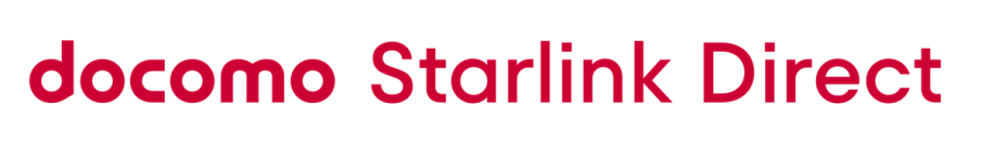 Starlink衛星とスマートフォンの直接通信サービス「docomo Starlink Direct」を4月27日から提供開始