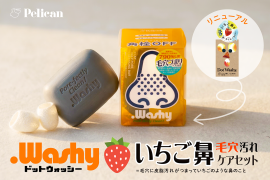 ドットウォッシー 毛穴汚れケアセット新登場! ドットウォッシー 毛穴汚れケアセット新登場!