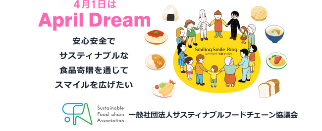 サステナブルな食の取り組みを通じて多くの子どもたちの笑顔の輪を広げたい！