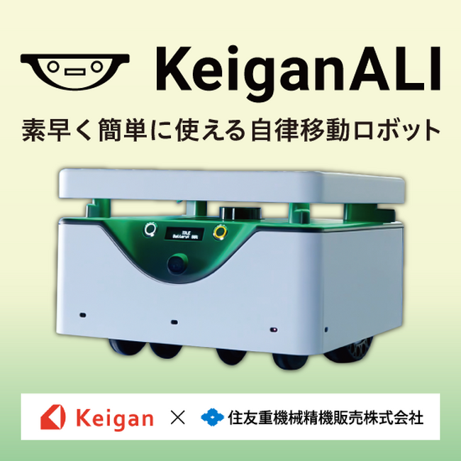 AMR+ワイヤレス充電を活用したシステムで製造ラインの効率化を実現