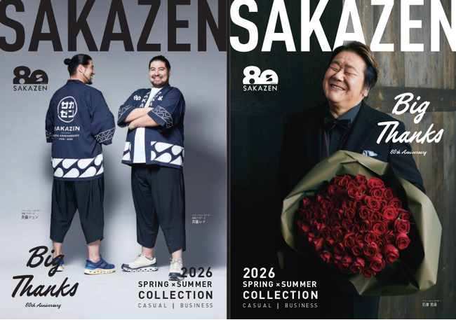 サカゼンが『2026年春夏 大きいサイズ最新カタログ』を冊子版とWEB版で同時リリース！創業80周年を記念し、特集ページを盛り込んだ特別仕様！