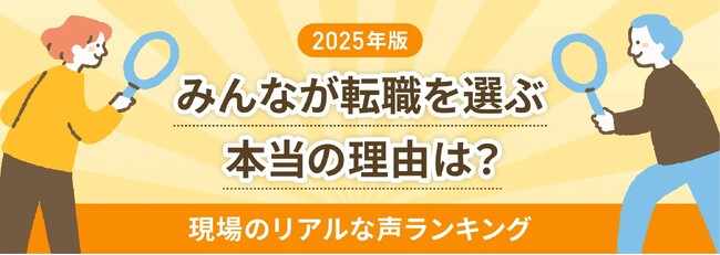 食品加工・飲食業界の転職理由1位は「労働環境・勤務条件」28.4％「包丁は置きたくない、でも…」条件・待遇・将来不安から転職を決意する実態が明らかに