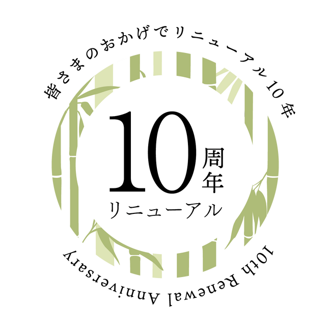 【リーガロイヤルホテル京都】京都鉄道博物館 × リーガロイヤルホテル京都　10周年特別展示『時をこえて、夢を乗せて』 開催
