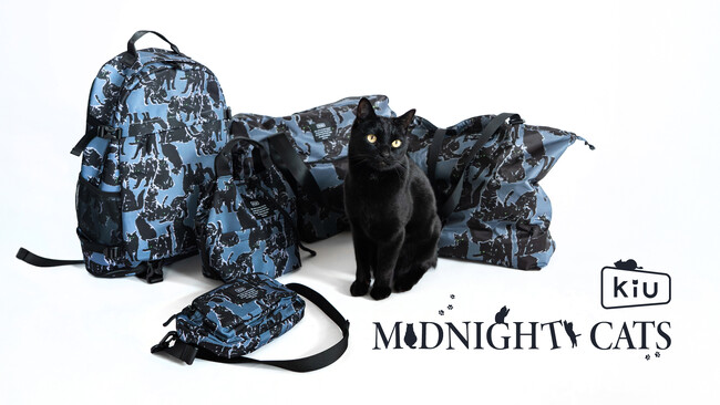 気まぐれな黒猫を、毎日の相棒に。KiU公式オンラインショップ限定柄「ミッドナイトキャッツ」登場