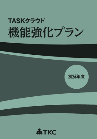 自治体のDX推進支援を一段と加速、『機能強化プラン』をシステム利用団体へ配付