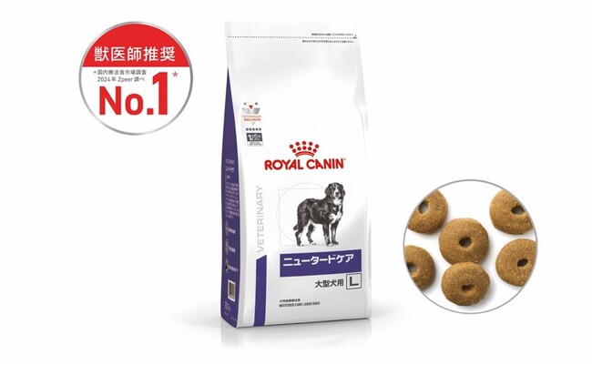 ロイヤルカナン、同社初の大型犬専用療法食『ニュータードケア 大型犬用』を新発売