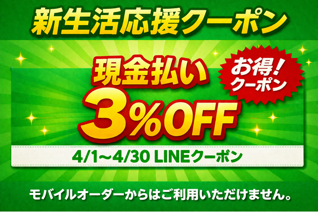 ナチュラルスマイルピザ、食品値上げが続く4月に新生活の家計を応援　春の特別企画を展開