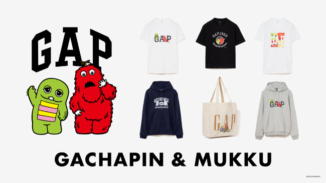 Gap、『ガチャピン・ムック みんなともだちの日』との限定コラボアイテムを4月2日(木)より発売