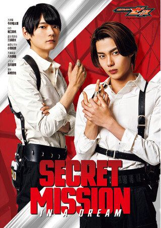 エージェント姿の万津莫＆ノクスがスタイリッシュに表紙を飾る「仮面ライダーゼッツ」初のキャラクターブック、本日発売！