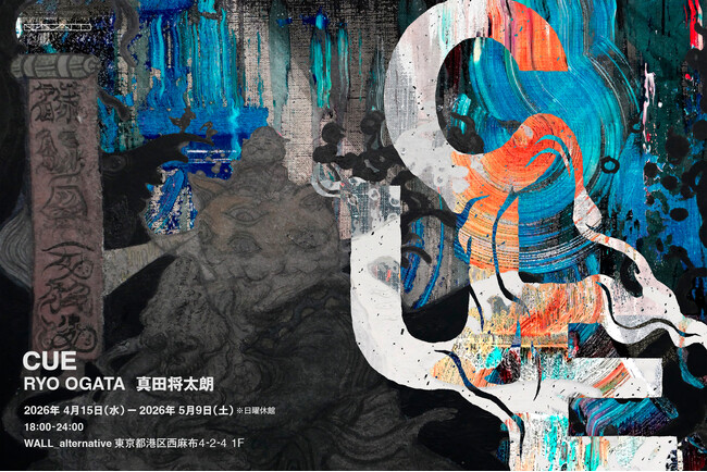 藝大同期、異なる大学院へ進んだ二人が修了直後に初の二人展 尾形凌 × 真田将太朗「CUE」開催。20点以上の新作に加え、初の共作も公開