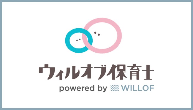 【仙台・神戸・広島での保育人材サービス拡大】「こども誰でも通園制度」などで高まる保育需要、短時間・変動型ニーズ拡大に応じた人材供給体制を強化