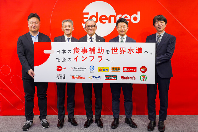 【開催レポート】「食事補助非課税枠拡大に向けた 連携発表会」42年ぶり「食事補助」歴史的改正を受け、福利厚生×外食業界の連携強化へ