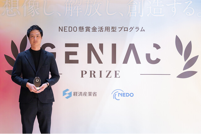 ベルシステム24、経済産業省・NEDOが主催する懸賞金活用型プログラム「GENIAC-PRIZE」で「HDI-Japan賞」を受賞