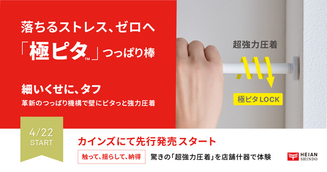 50年間の「お願い」を取り下げます。「回さないで」と言い続けたメーカーの反省から生まれた