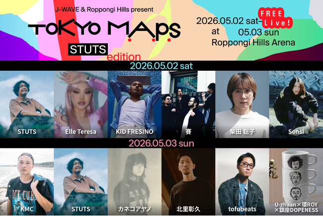 六本木ヒルズ＆J-WAVE共催のGWフリーライブ「TOKYO M.A.P.S」出演アーティスト発表！