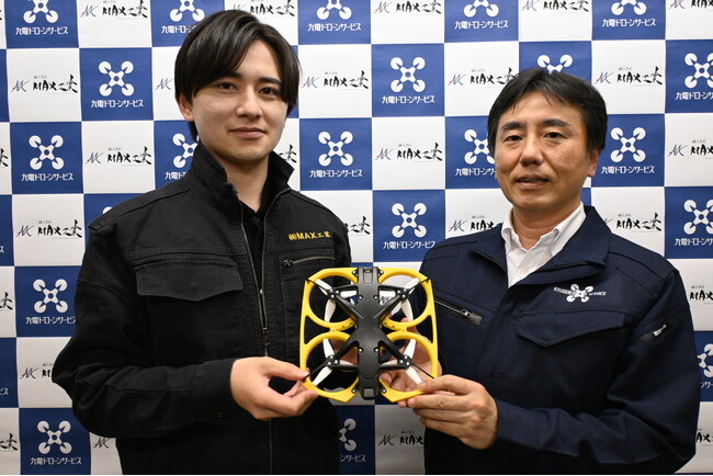 MAX工業と九電ドローンサービスが業務提携に関する基本契約書を締結