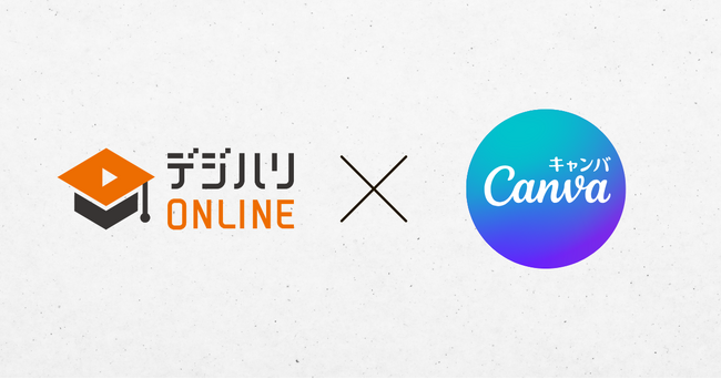 【デジタルハリウッド×Canva】デザインの基礎とAI時代に必須のデザインリテラシーを学ぶオンライン講座5月開講