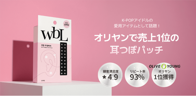 多くの来場者が体験｜“耳ツボジュエリー”が人気の体験型K-Beautyイベント、無料でも楽しめるコンテンツとして来場者増加中【渋谷開催】