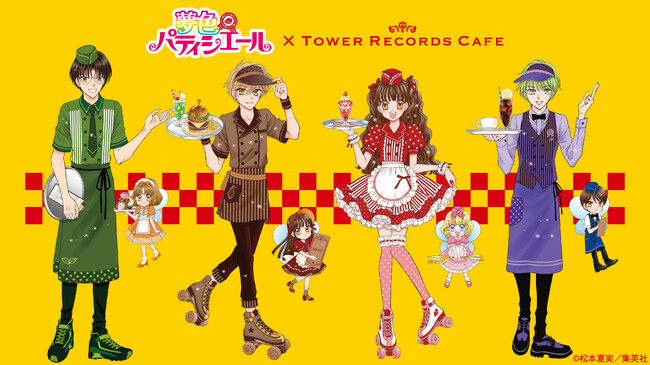 「『夢色パティシエール』 × TOWER RECORDS CAFE」が開催決定！