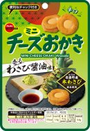 ミニチーズおかき香るわさび醤油味ＣＨ