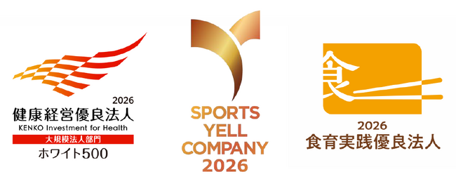 ライオン、従業員への健康増進に関する取り組みで評価獲得「健康経営優良法人2026～ホワイト500～」「スポーツエールカンパニー2026」「食育実践優良法人2026」に認定