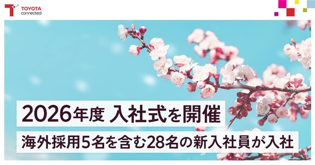 2026年度 入社式を開催
